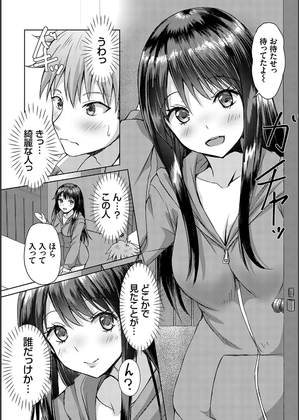 AVシェアハウス 〜セクシー女優たちとアダルトな共同性活〜_11枚目の画像